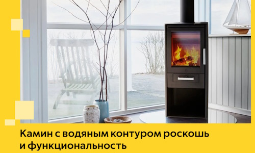 Камин с водяным контуром роскошь и функциональность в Кольчугине